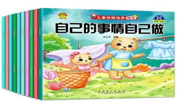 自己的事情自己干作文5篇