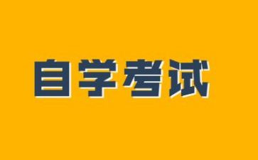 自考鉴定表自我鉴定最新7篇