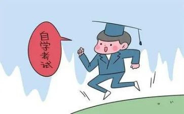 自考毕业生自我鉴定范文6篇