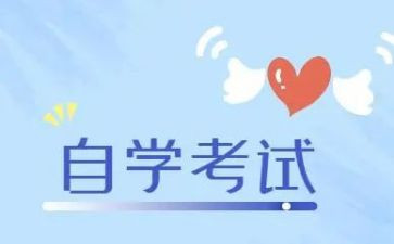 自考鉴定表自我鉴定模板5篇