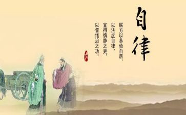 自律对工作计划6篇
