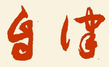 廉洁自律工作总结个人总结7篇