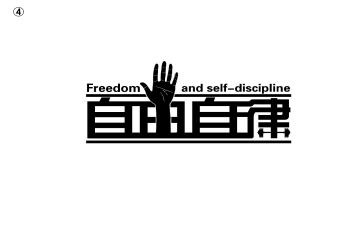 退自律部申请书8篇