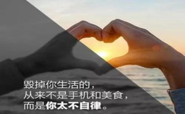 演讲稿自律800字8篇