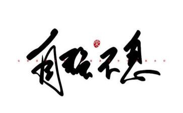 自强为主题的演讲稿5篇