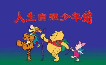 以自强不息为话题的演讲稿6篇