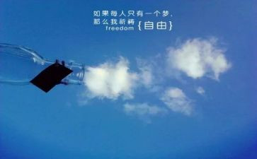 为了自由呼吸的教育心得参考8篇