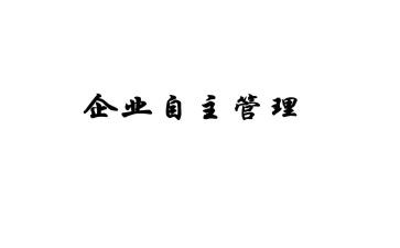 自主研修心得6篇