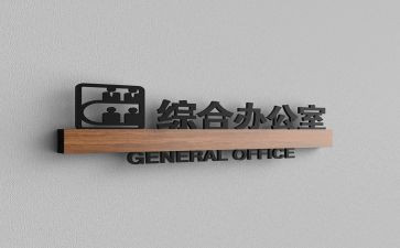综合办周工作总结5篇