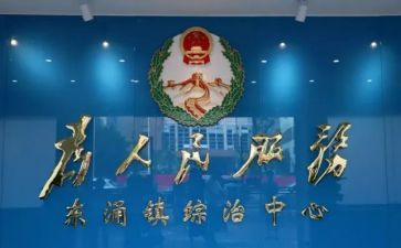 社区综治员2024年工作总结最新8篇