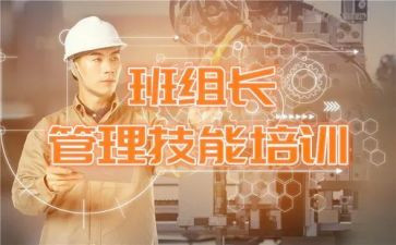 销售组长周工作总结8篇