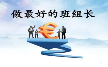 英语课组长工作总结8篇