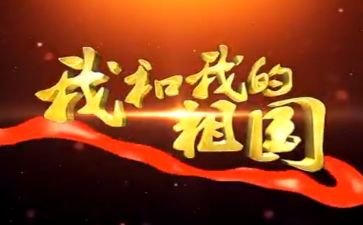 有关于祖国的演讲稿优秀7篇
