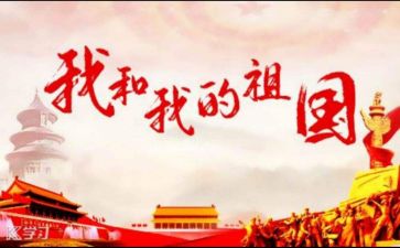 祖国颂的作文500字6篇