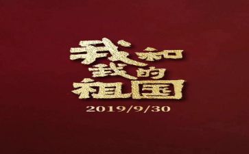 写祖国的作文5篇