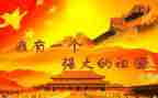 为祖国而战演讲稿优秀6篇