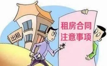 合同租赁模板7篇
