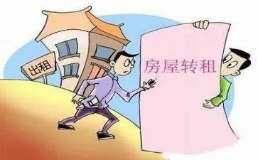住房屋租赁合同优秀7篇
