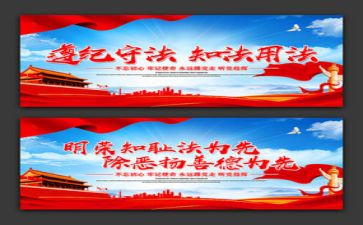 遵纪守法好少年演讲稿7篇