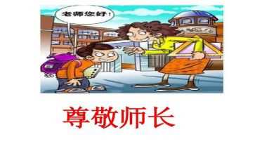 尊敬的我尊敬的老师的作文最新8篇
