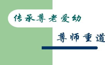 孝亲尊师好少年事迹7篇