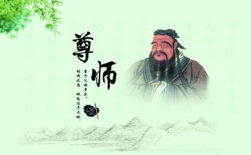 尊师重教的演讲稿优秀5篇