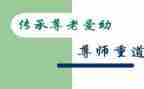 孝亲尊师好少年事迹7篇