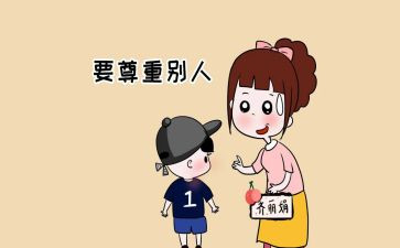 爱是尊重作文600字8篇