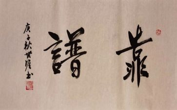 做事靠谱心得体会8篇