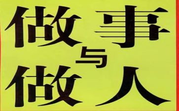 做人事工作计划精选7篇