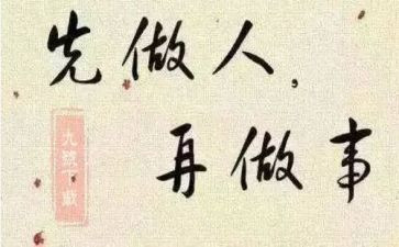 做人事心得体会优秀6篇
