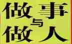 做人事心得体会参考8篇