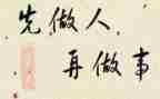做人事心得体会精选8篇