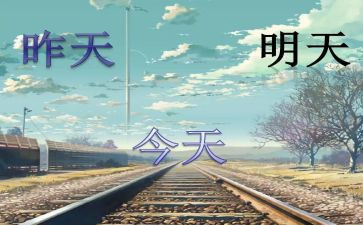 昨天的我作文优秀6篇